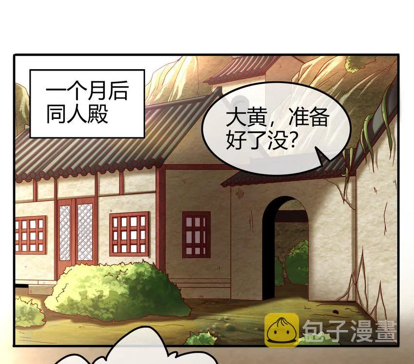62 大家一起来卖惨 第2页