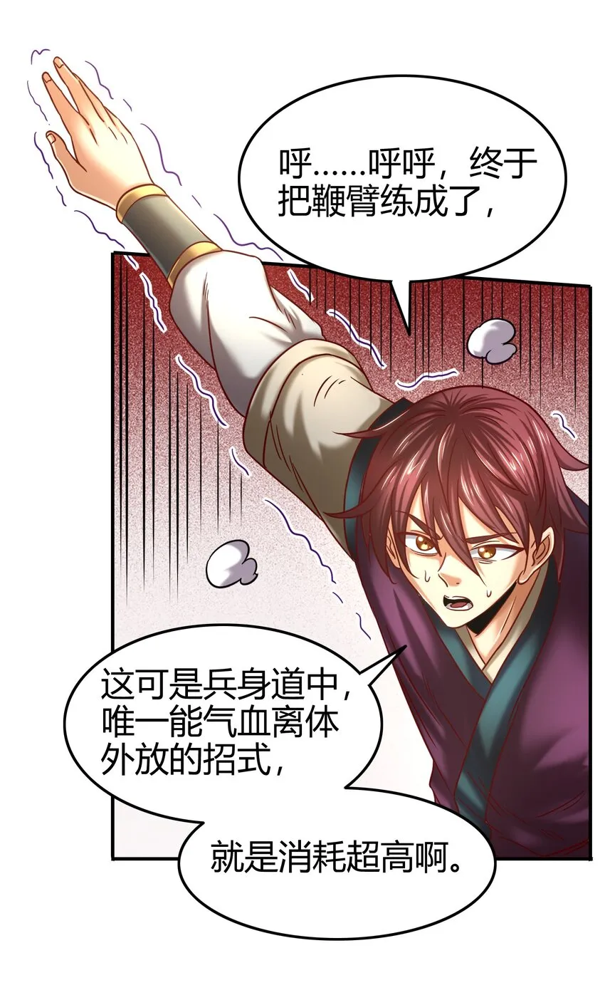 62 大家一起来卖惨 第9页
