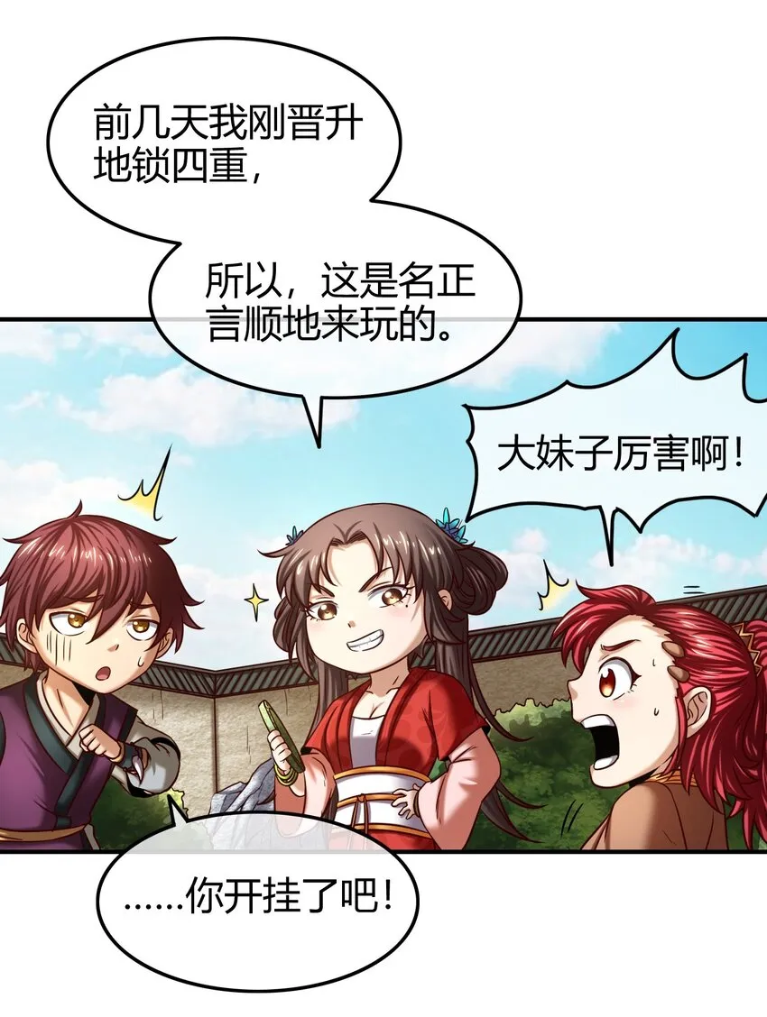 62 大家一起来卖惨 第14页