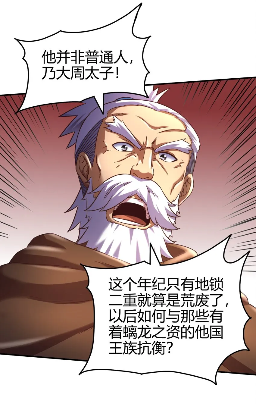 62 大家一起来卖惨 第20页