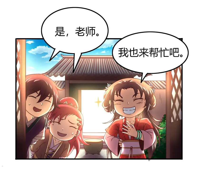 62 大家一起来卖惨 第25页