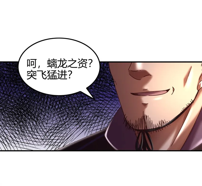 62 大家一起来卖惨 第29页