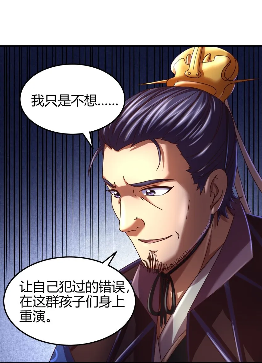62 大家一起来卖惨 第30页