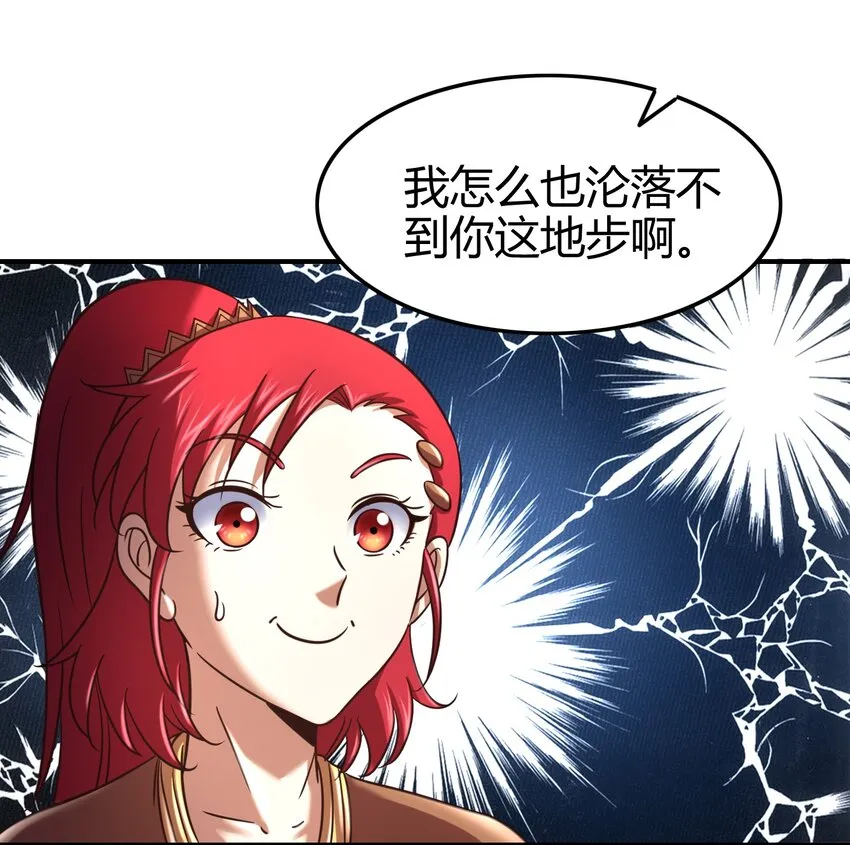 62 大家一起来卖惨 第38页