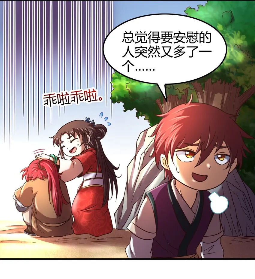 62 大家一起来卖惨 第39页