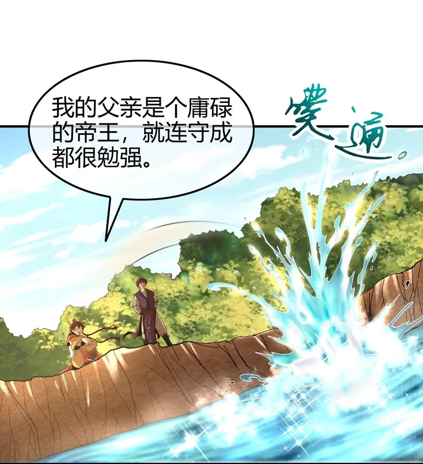 62 大家一起来卖惨 第43页