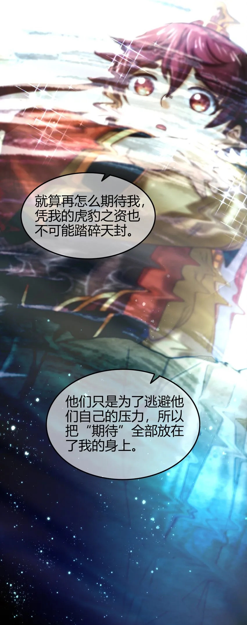 62 大家一起来卖惨 第45页