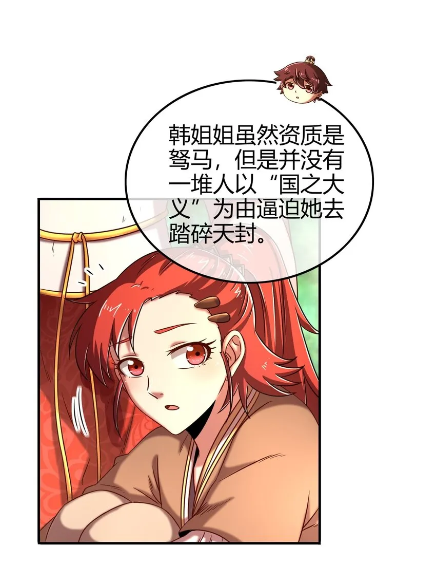 62 大家一起来卖惨 第47页