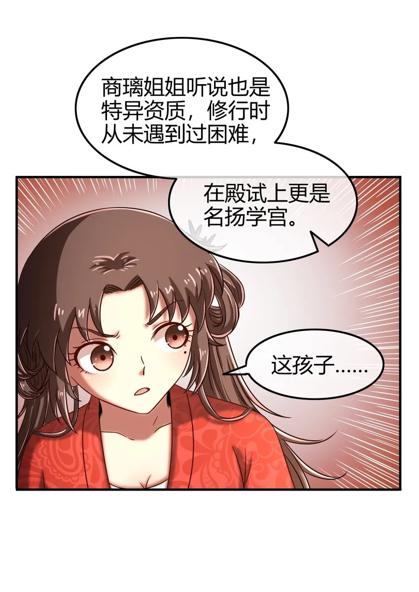 62 大家一起来卖惨 第48页