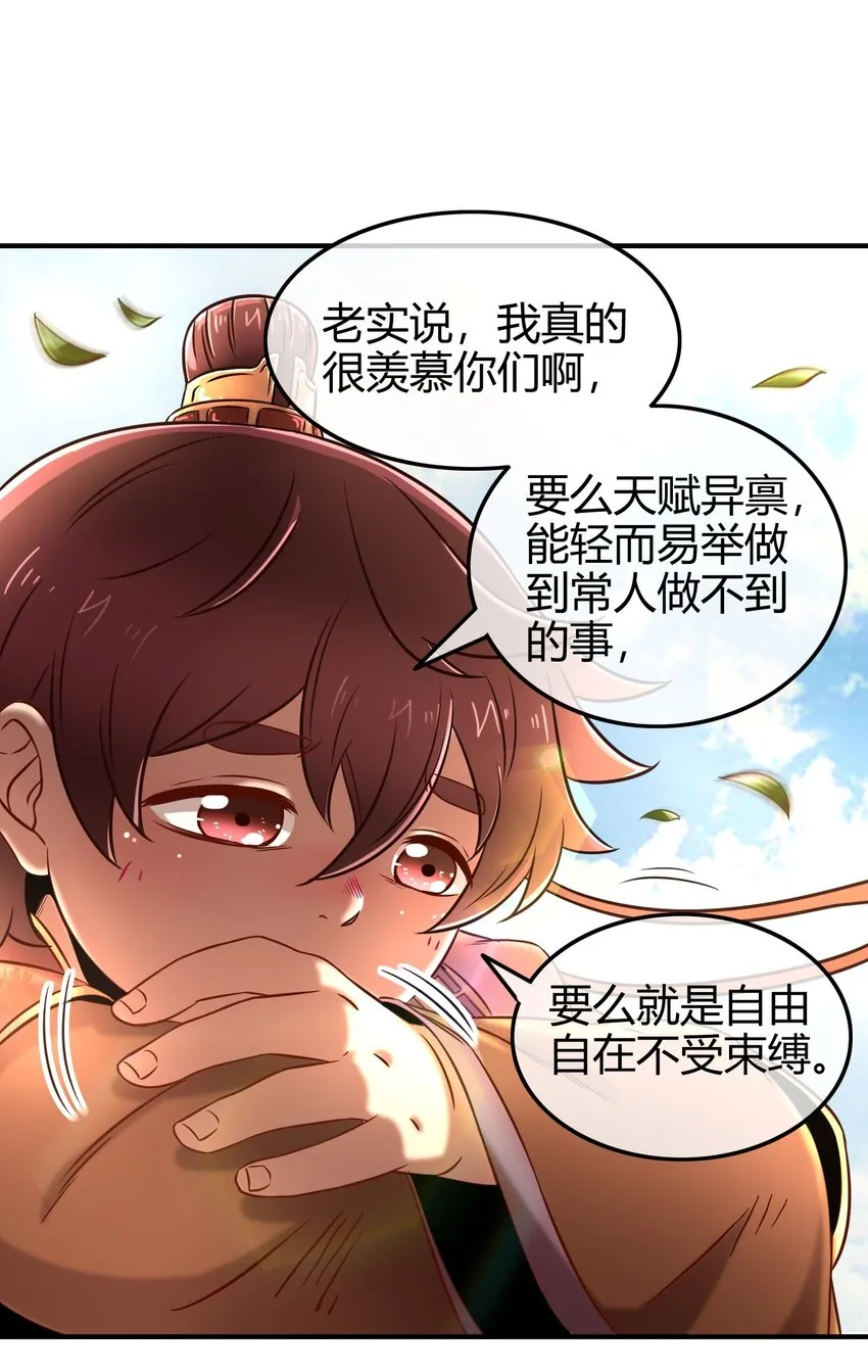 62 大家一起来卖惨 第49页