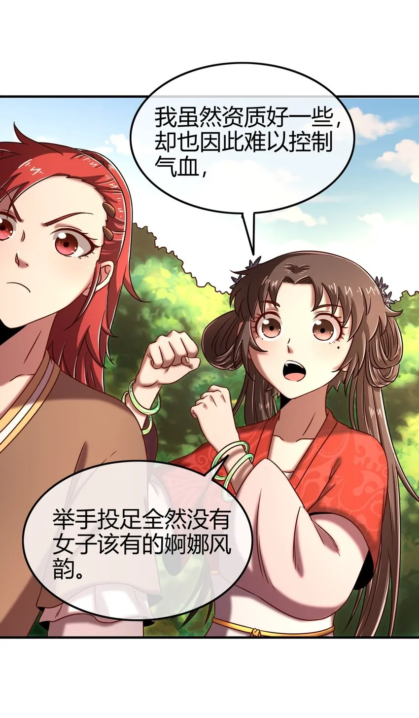 62 大家一起来卖惨 第53页
