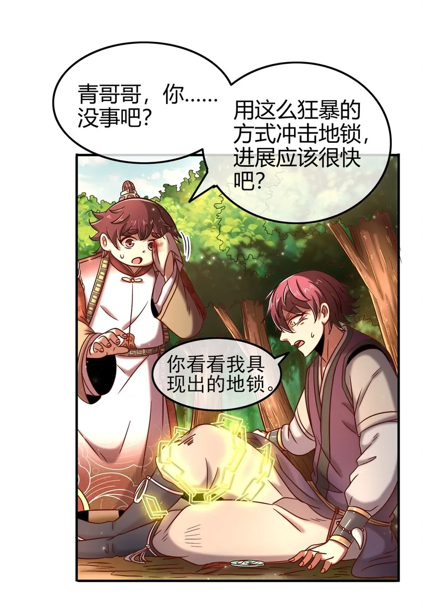 62 大家一起来卖惨 第61页