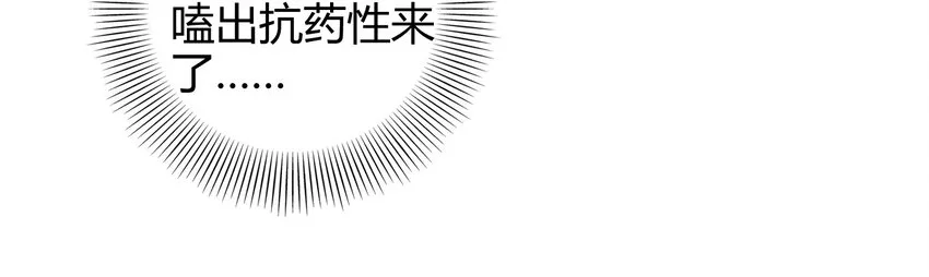 62 大家一起来卖惨 第64页