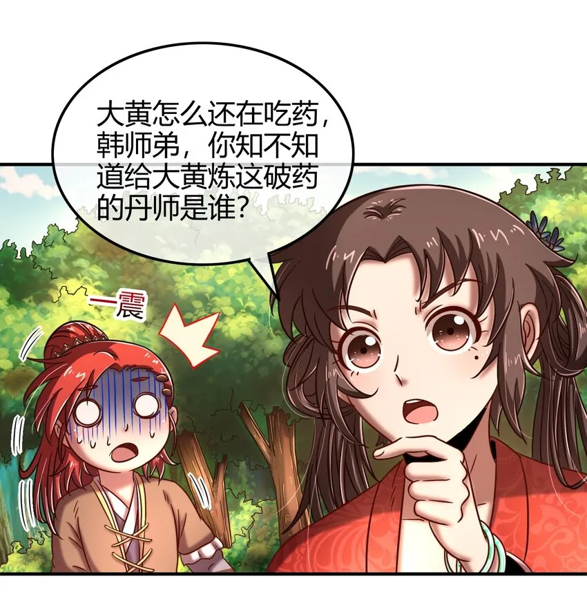 62 大家一起来卖惨 第65页