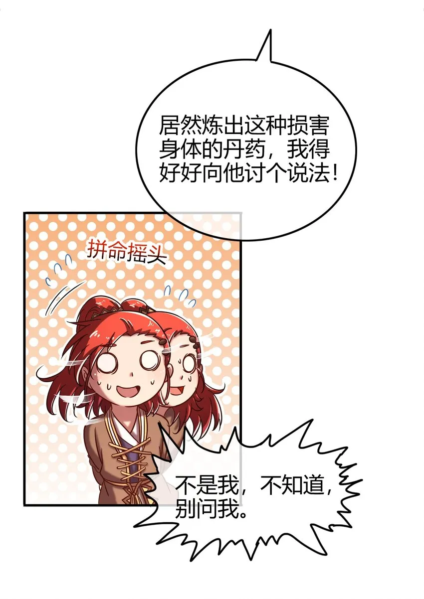62 大家一起来卖惨 第66页