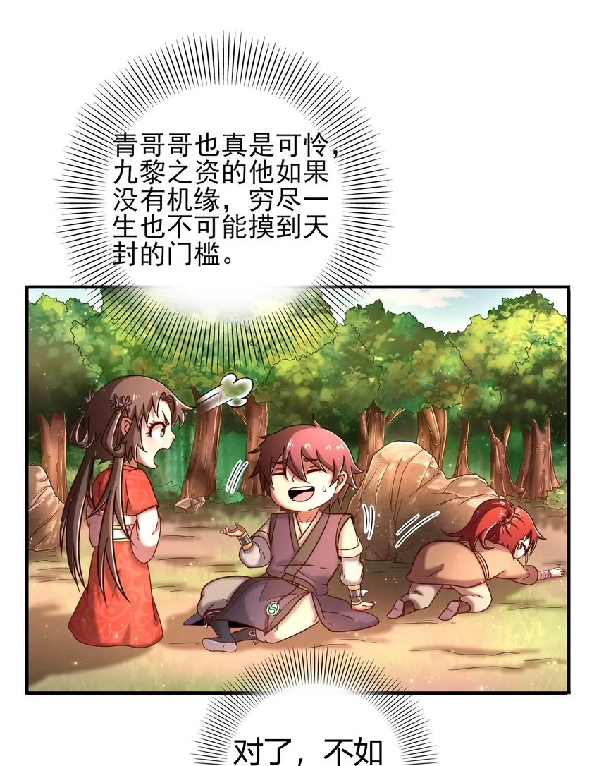 62 大家一起来卖惨 第70页