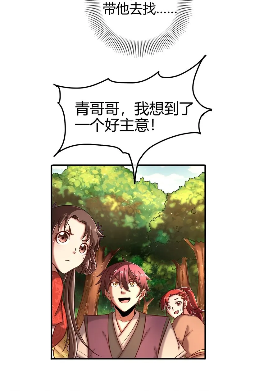62 大家一起来卖惨 第71页