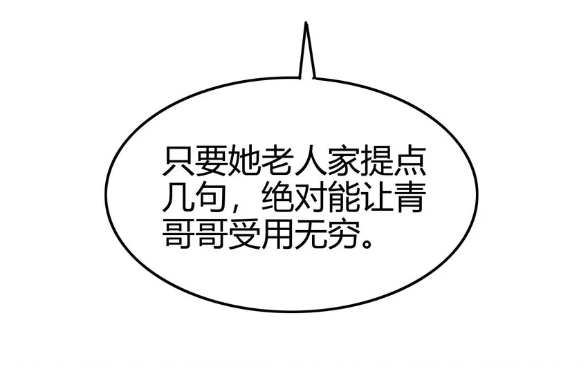 62 大家一起来卖惨 第73页