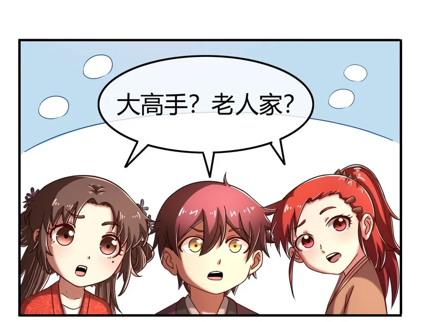 62 大家一起来卖惨 第74页