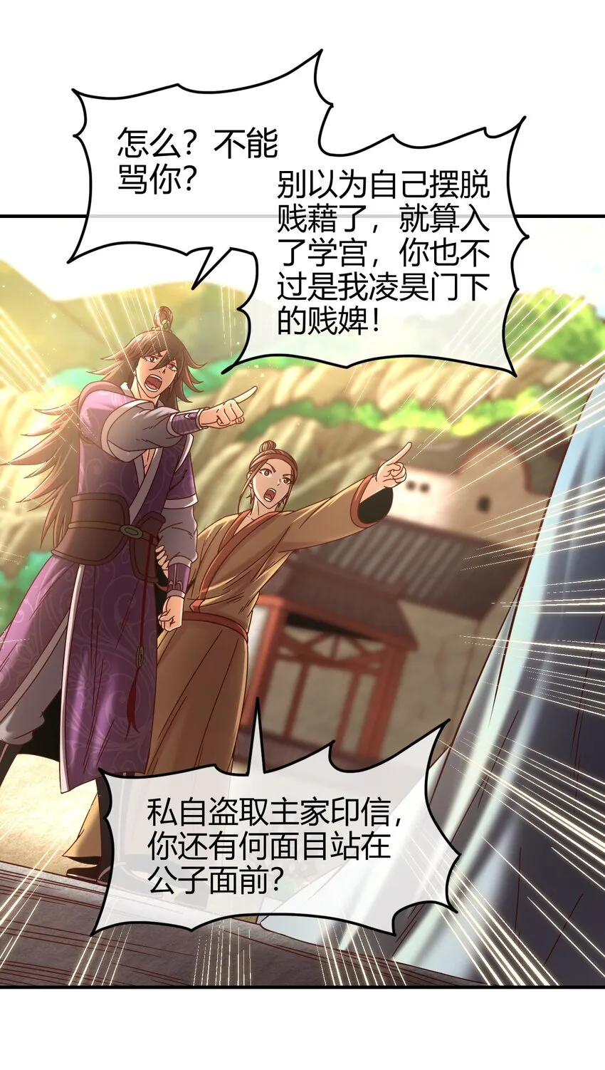 62 大家一起来卖惨 第77页