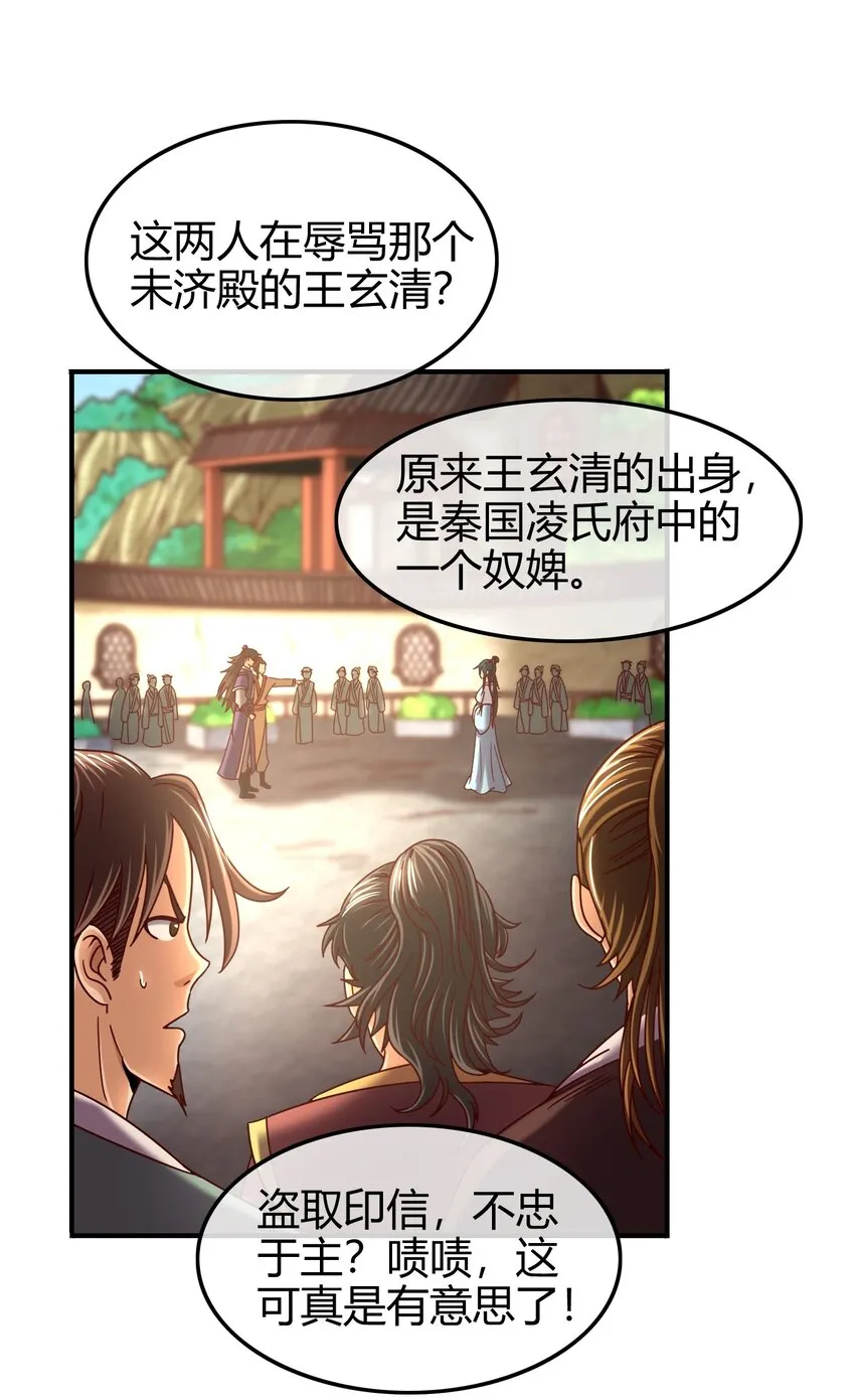 62 大家一起来卖惨 第78页