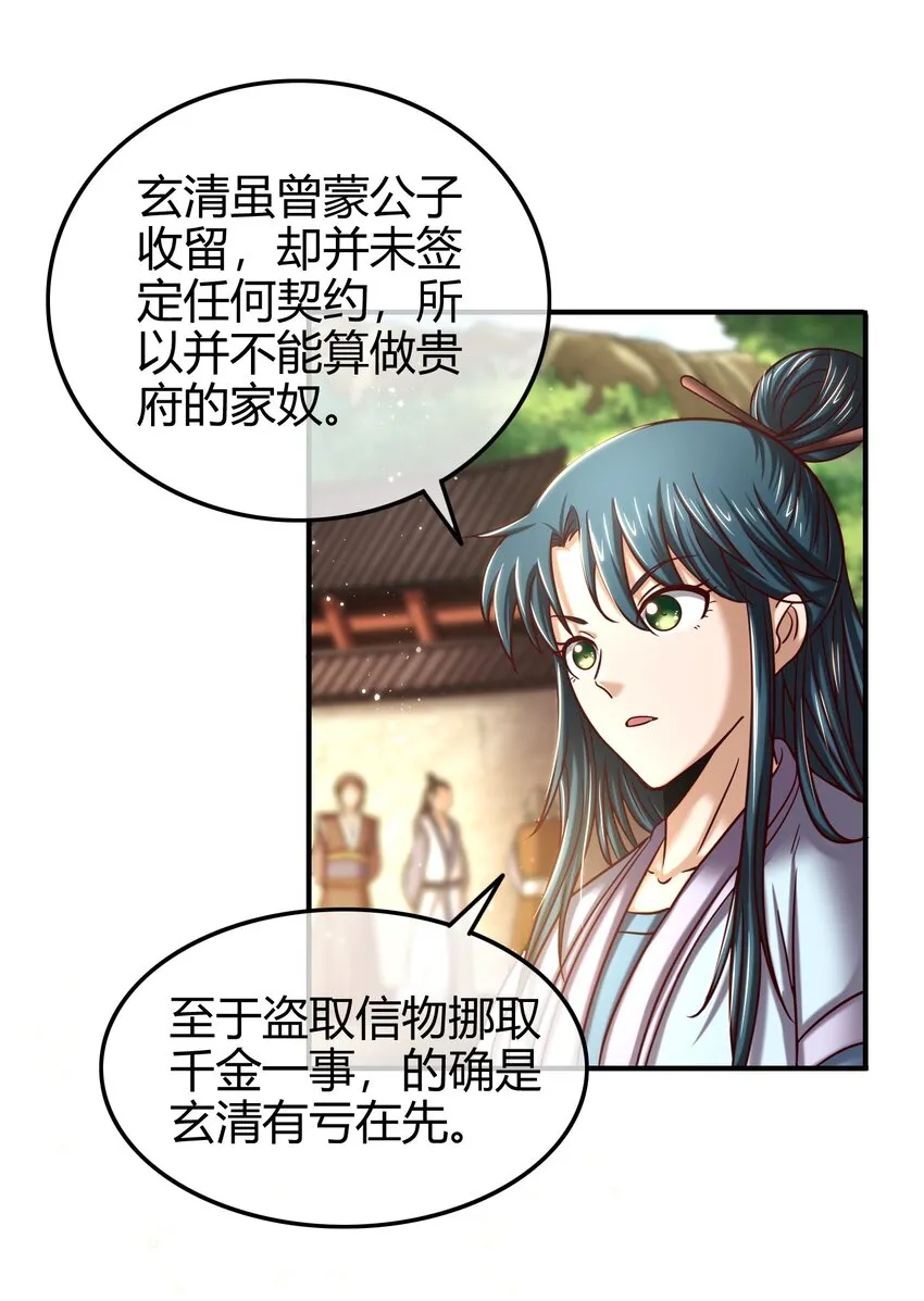 62 大家一起来卖惨 第80页