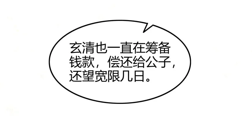 62 大家一起来卖惨 第81页