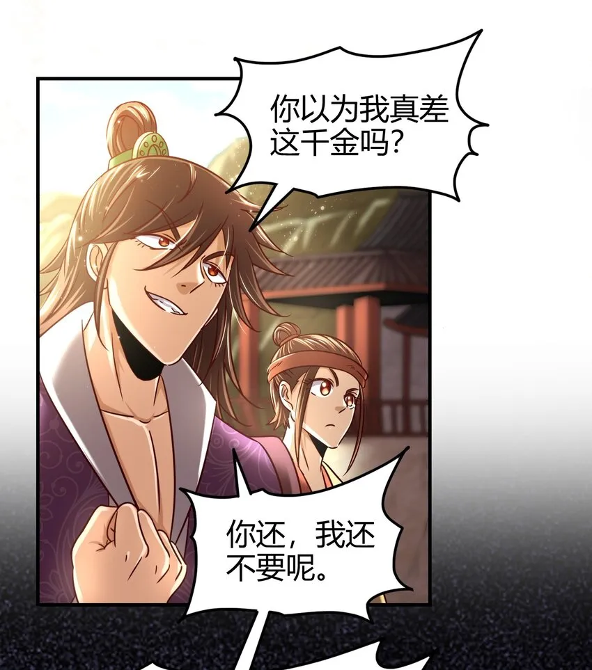 62 大家一起来卖惨 第82页