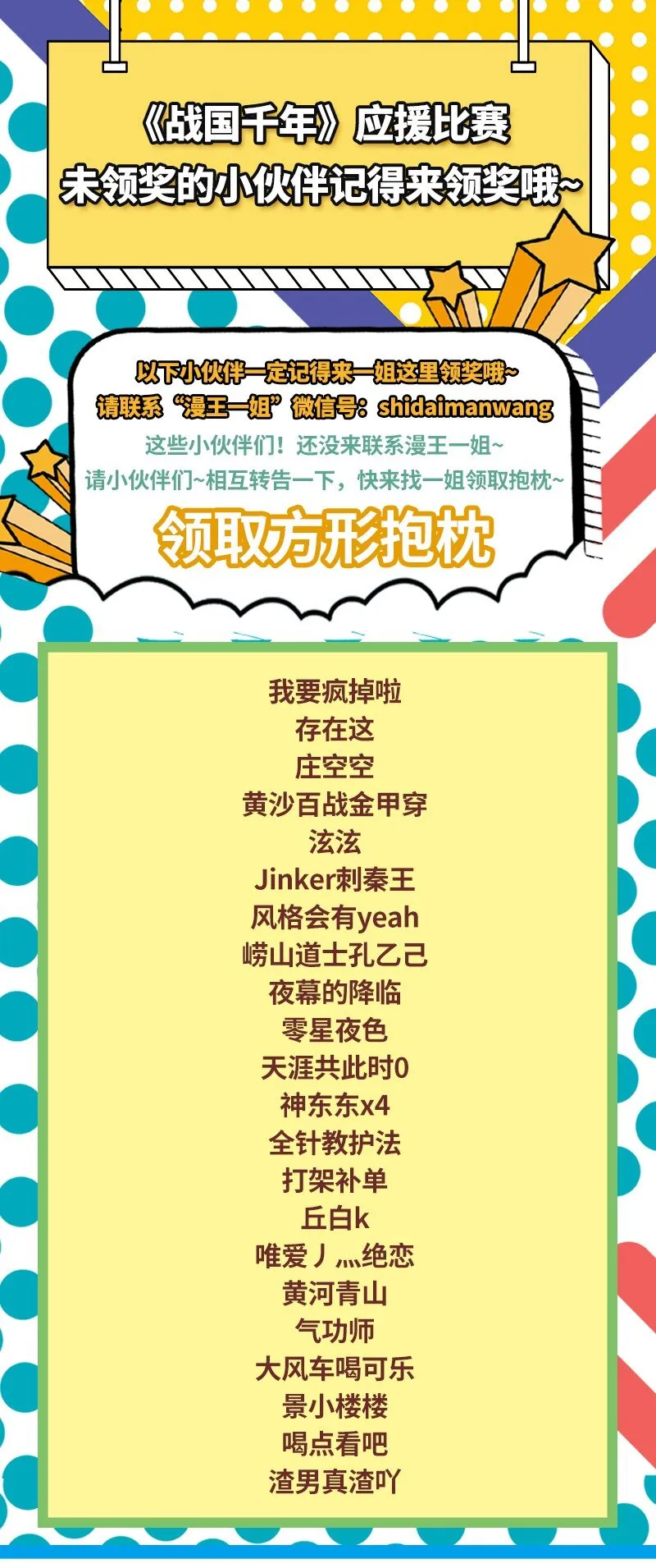 62 大家一起来卖惨 第86页
