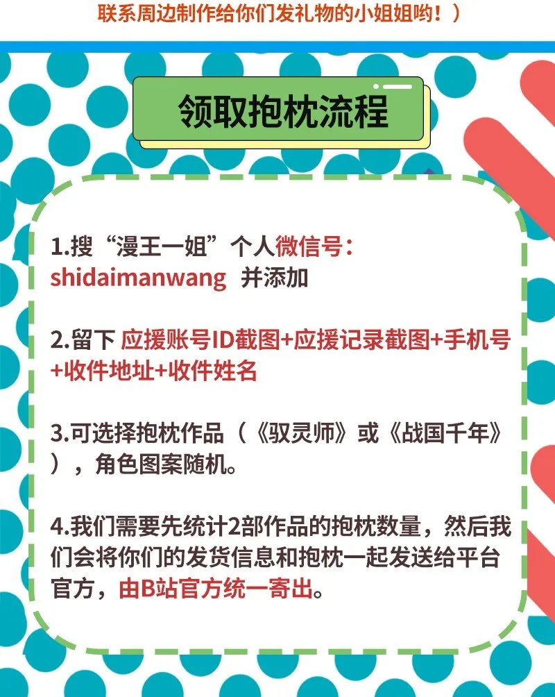 62 大家一起来卖惨 第88页