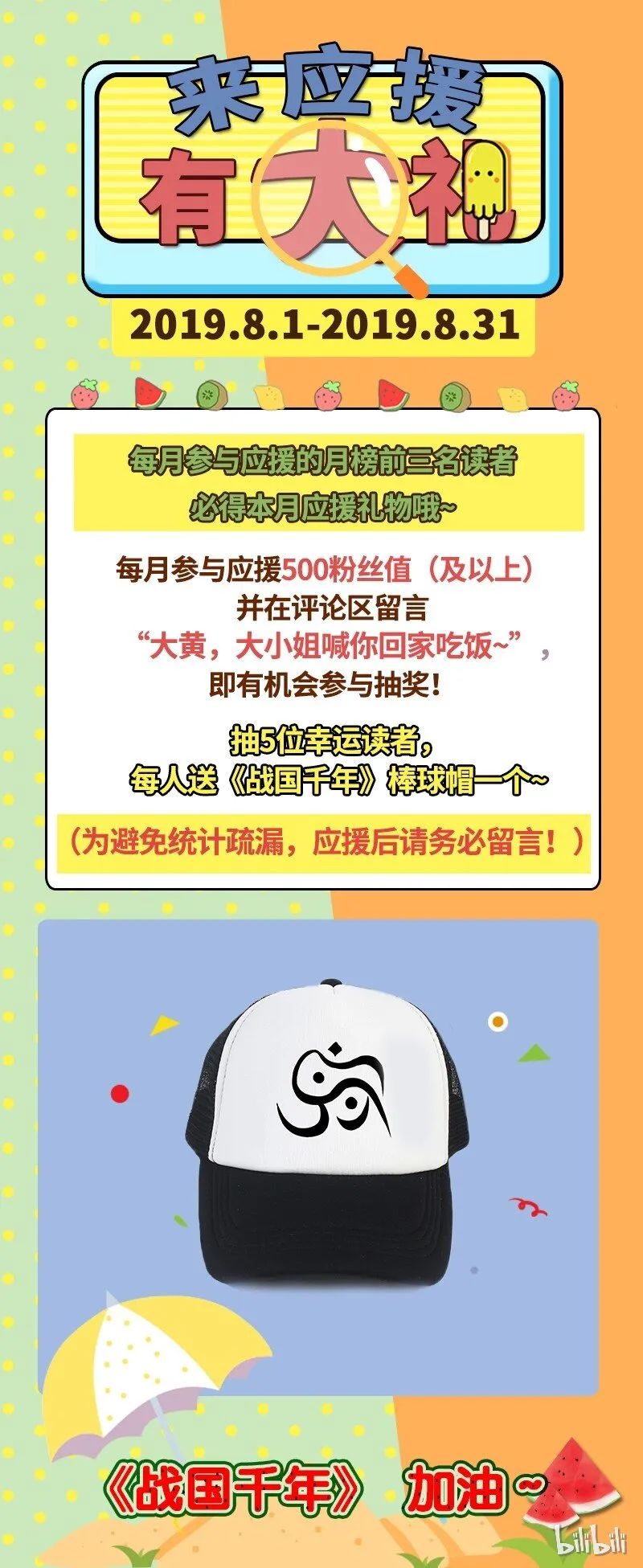 62 大家一起来卖惨 第89页
