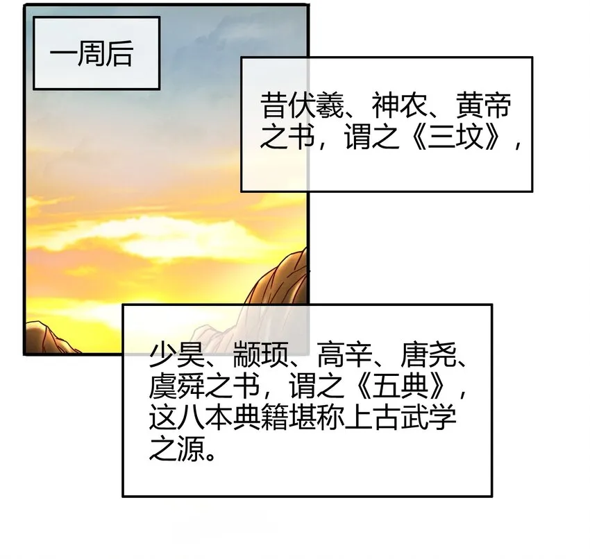 64 掘金四人行 第3页