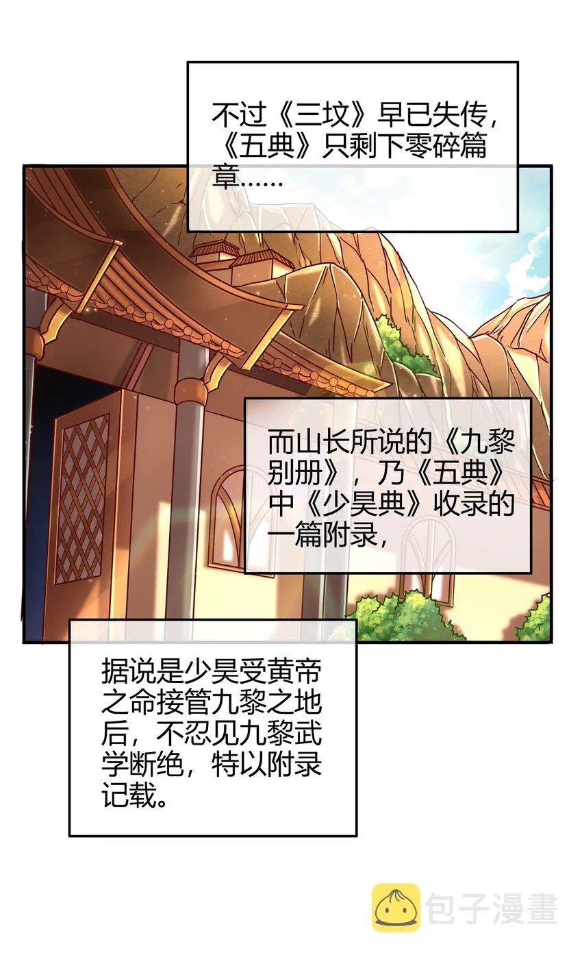 64 掘金四人行 第4页