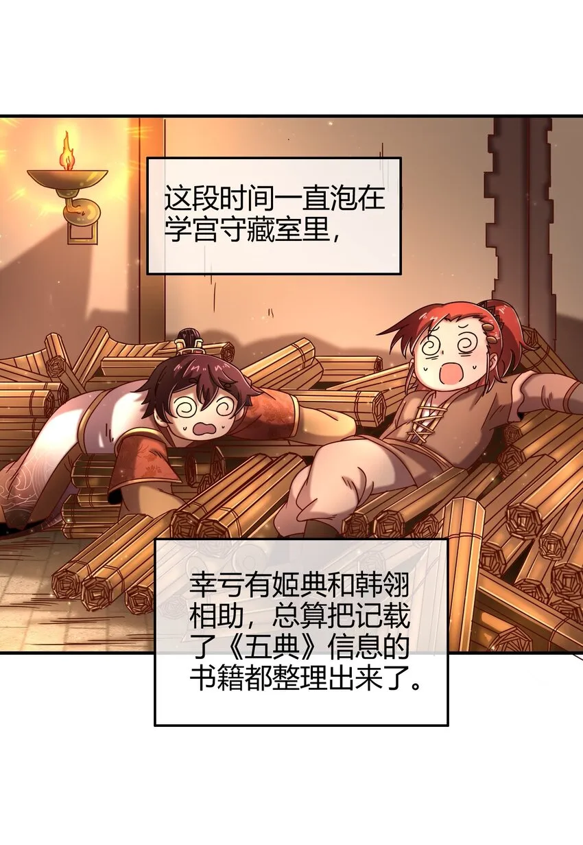 64 掘金四人行 第5页