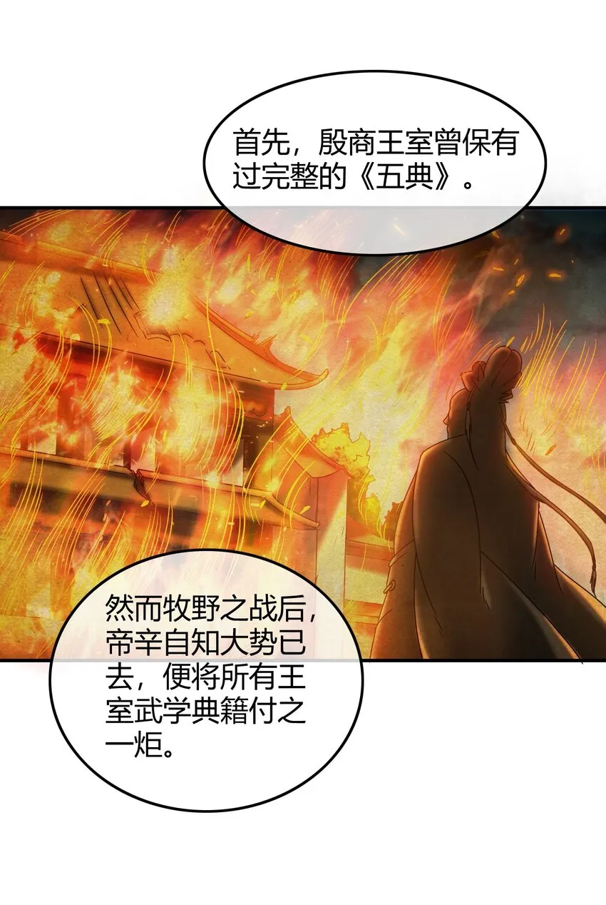 64 掘金四人行 第9页
