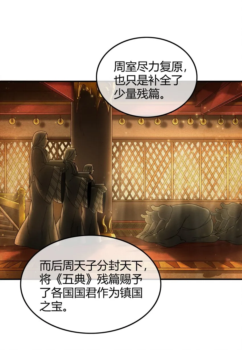 64 掘金四人行 第10页