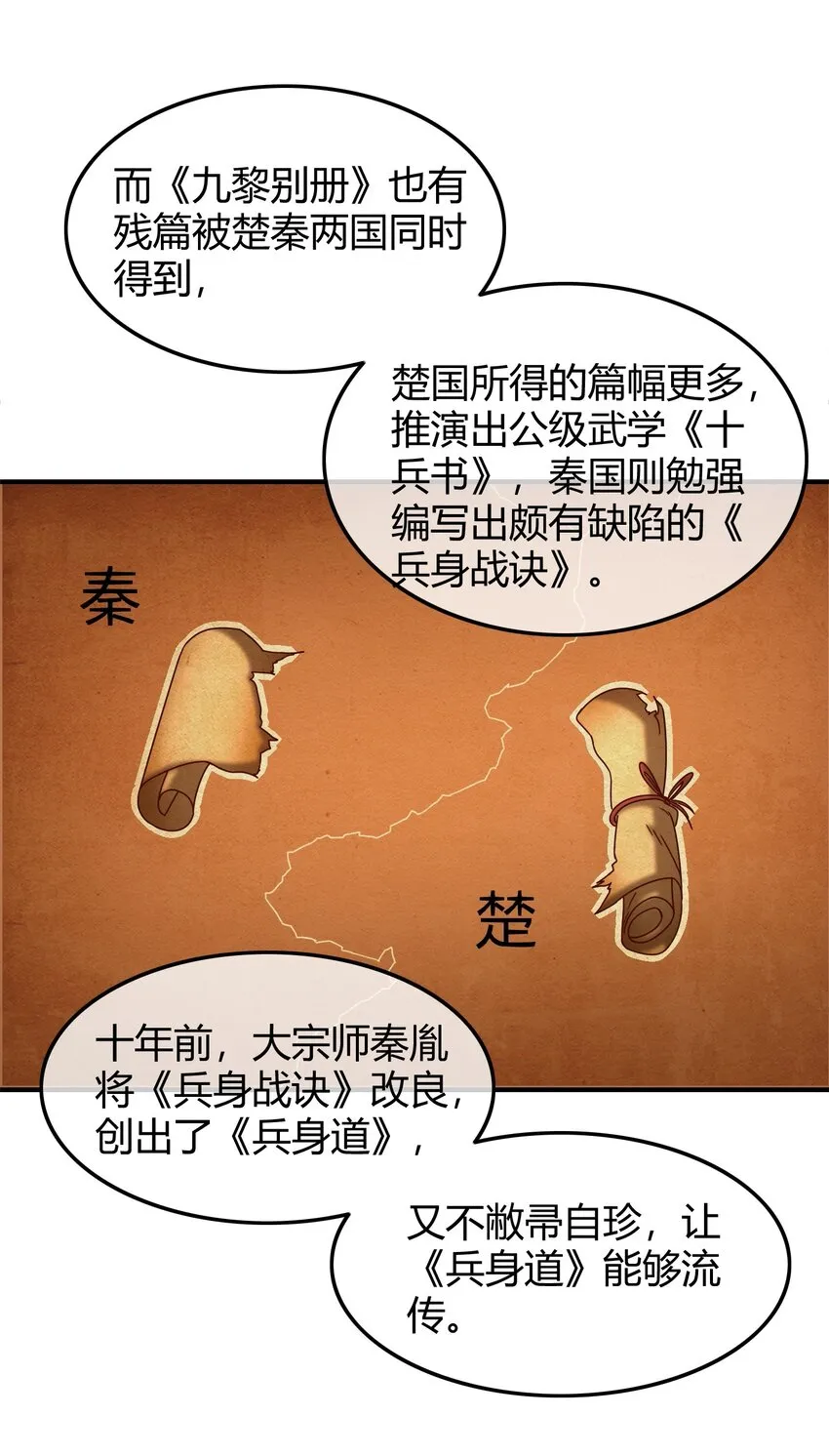 64 掘金四人行 第13页