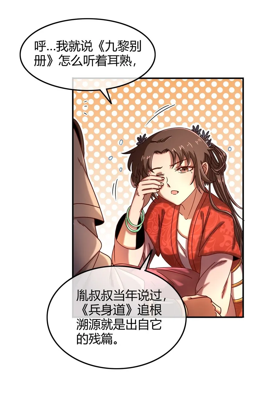 64 掘金四人行 第14页