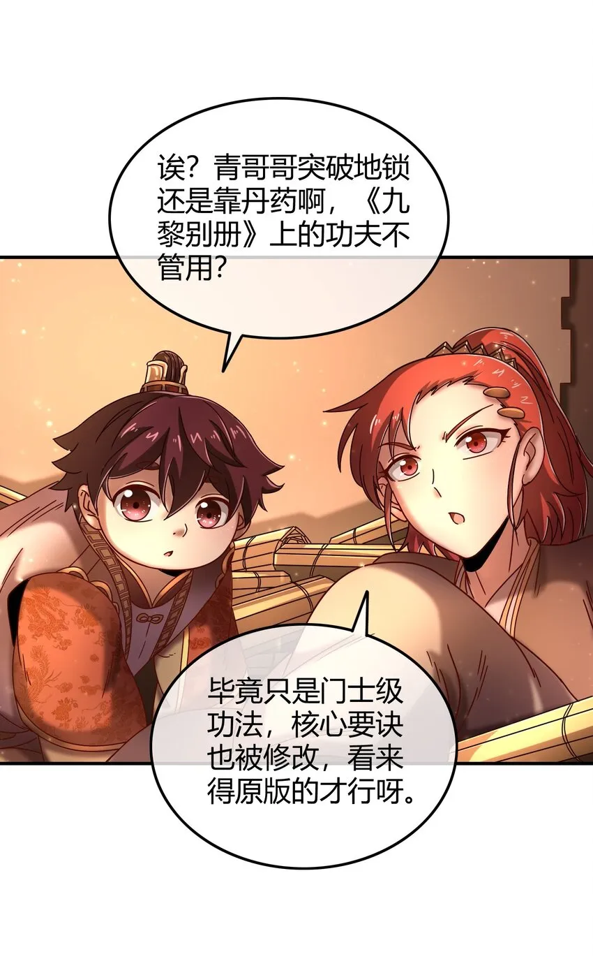64 掘金四人行 第16页