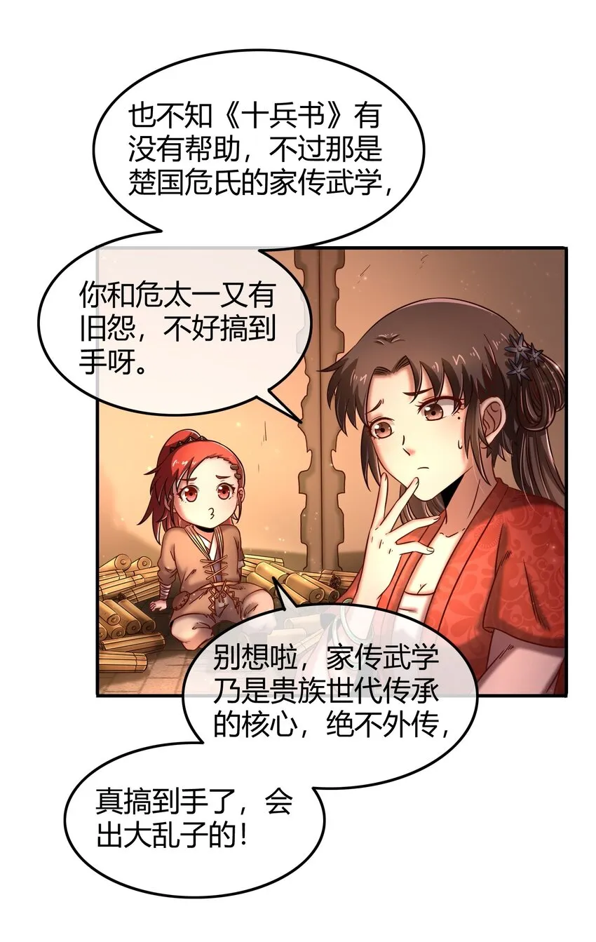 64 掘金四人行 第17页