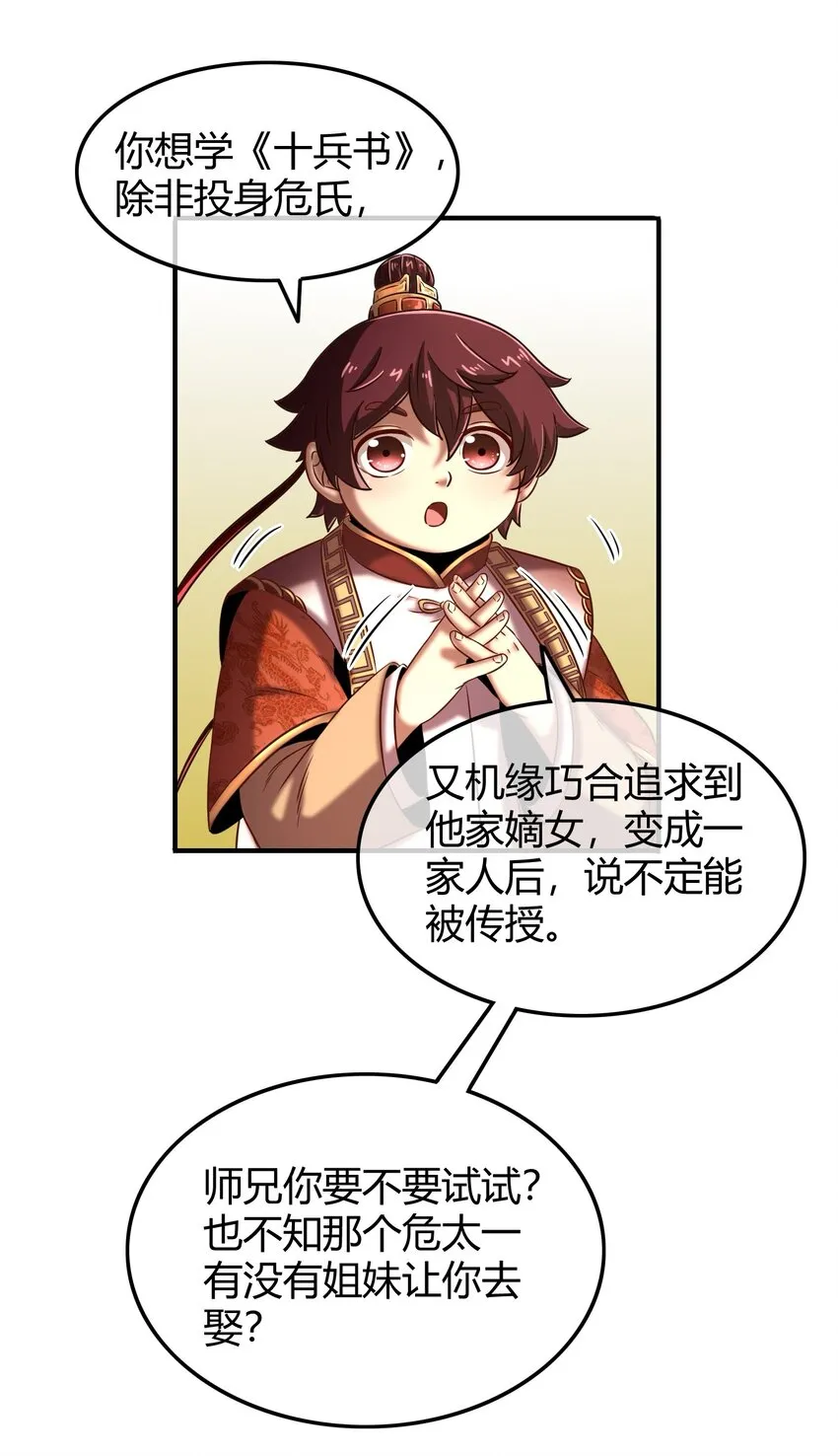 64 掘金四人行 第18页