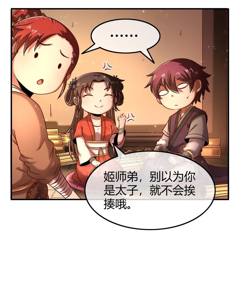 64 掘金四人行 第19页