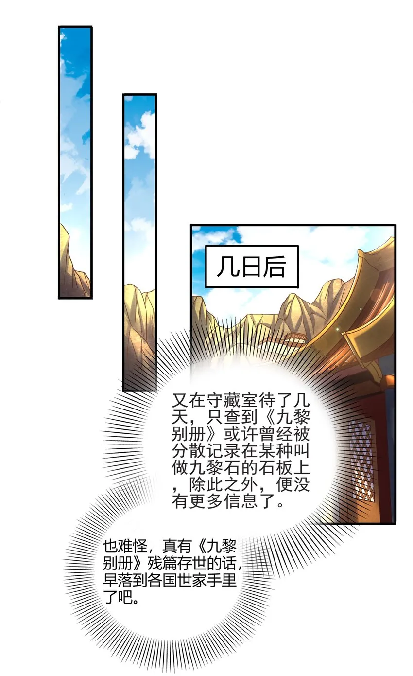 64 掘金四人行 第21页