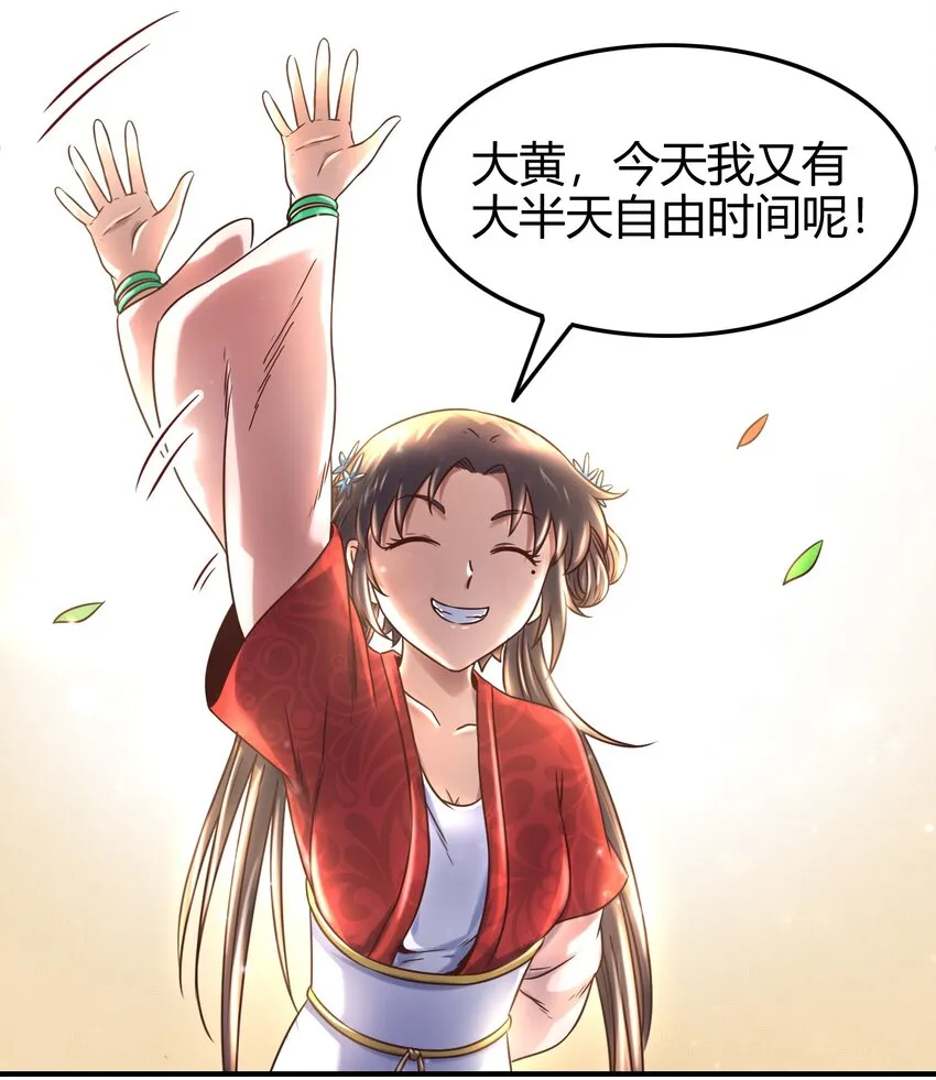 64 掘金四人行 第22页