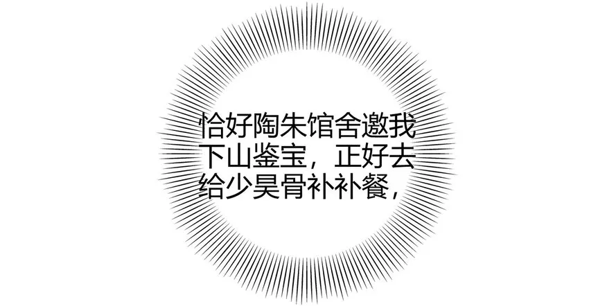64 掘金四人行 第23页