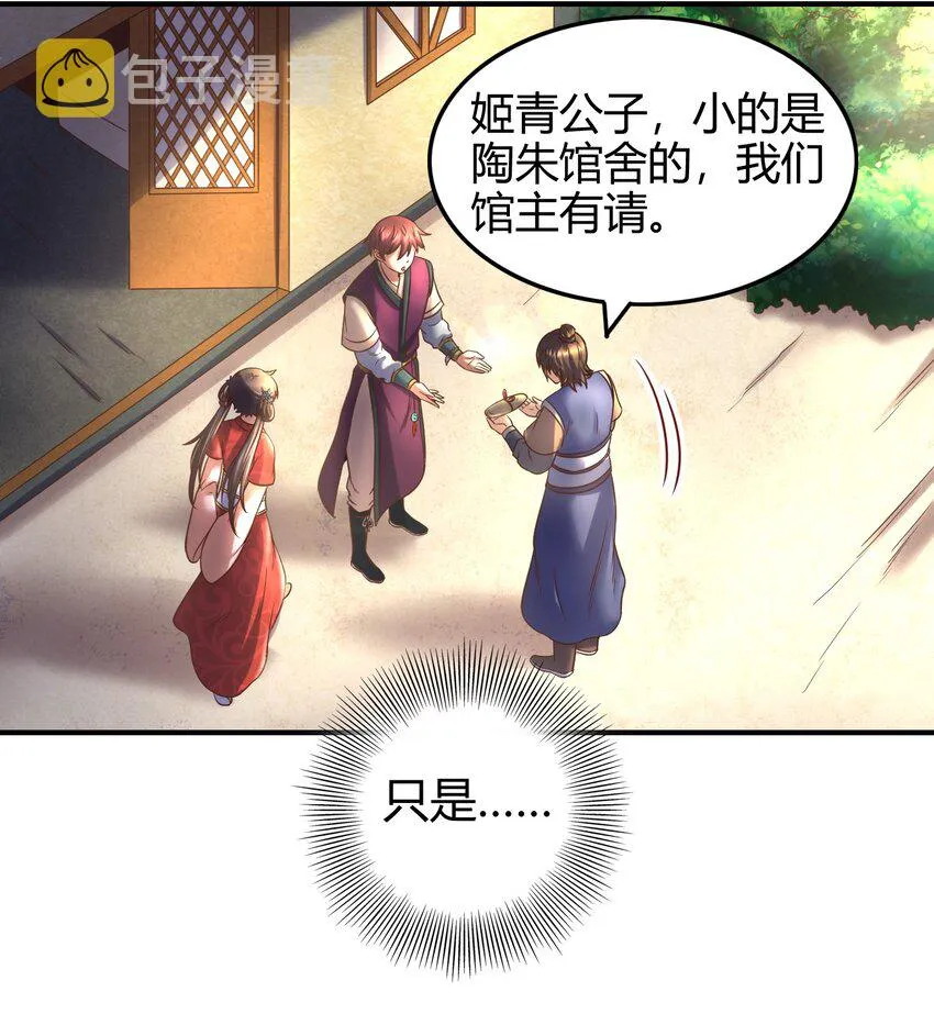 64 掘金四人行 第24页