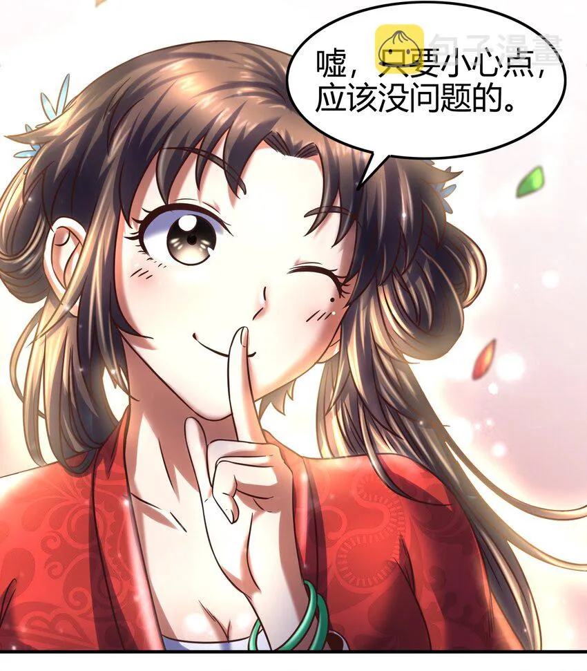 64 掘金四人行 第26页