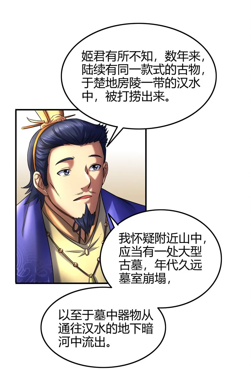 64 掘金四人行 第30页