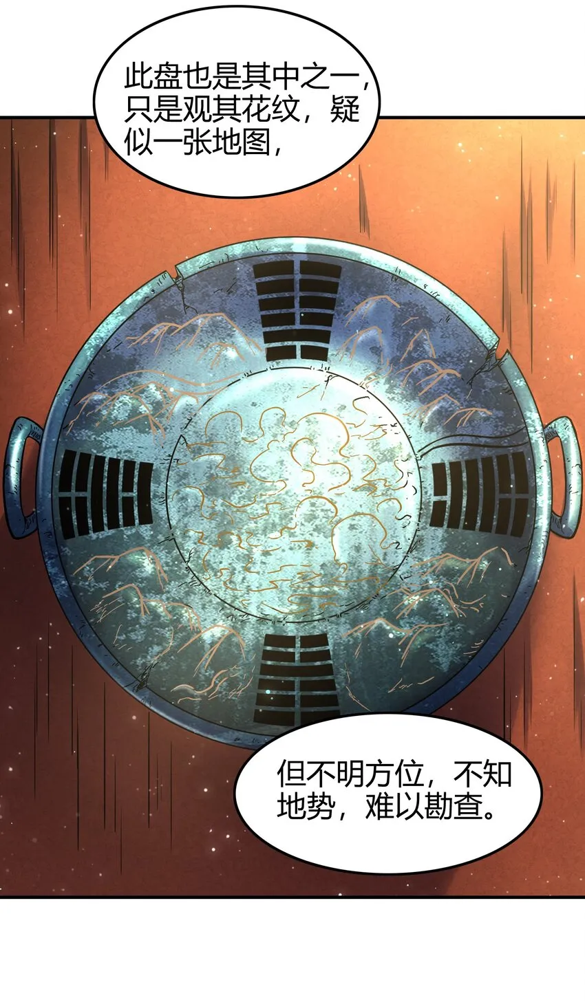 64 掘金四人行 第31页