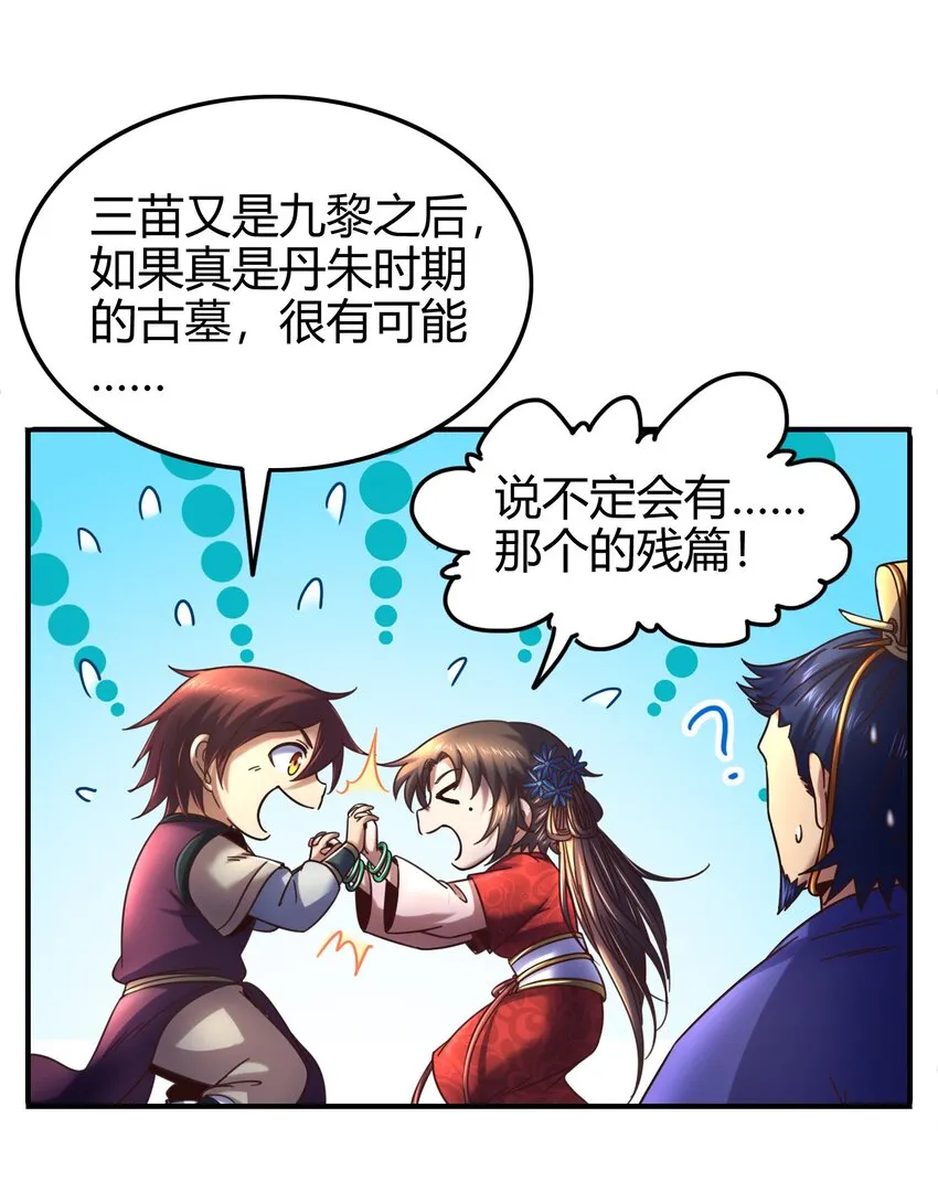 64 掘金四人行 第39页
